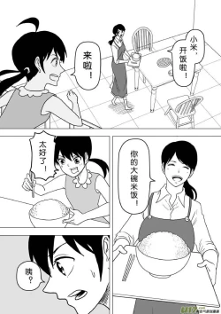 Page 465 of 日渐崩坏的世界 第201-250话