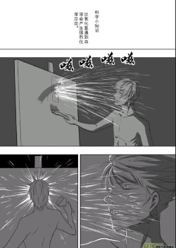 Page 46 of 日渐崩坏的世界 第201-250话