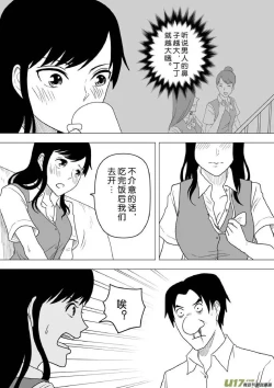 Page 483 of 日渐崩坏的世界 第201-250话