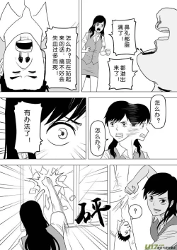 Page 487 of 日渐崩坏的世界 第201-250话