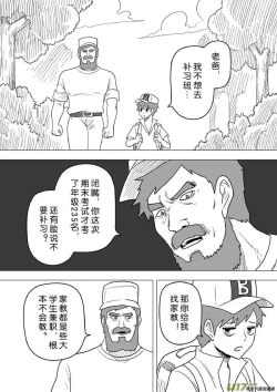 Page 493 of 日渐崩坏的世界 第201-250话
