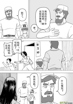 Page 494 of 日渐崩坏的世界 第201-250话