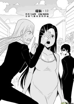 Page 49 of 日渐崩坏的世界 第201-250话