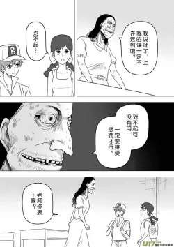 Page 500 of 日渐崩坏的世界 第201-250话