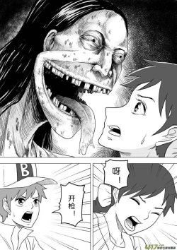 Page 502 of 日渐崩坏的世界 第201-250话