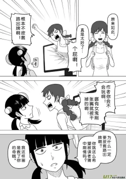 Page 505 of 日渐崩坏的世界 第201-250话