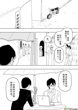 Page 50 of 日渐崩坏的世界 第201-250话