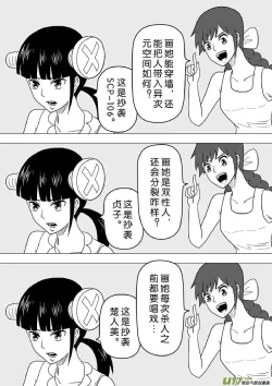 Page 515 of 日渐崩坏的世界 第201-250话
