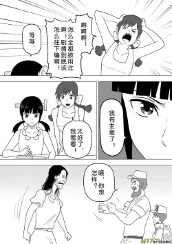Page 516 of 日渐崩坏的世界 第201-250话