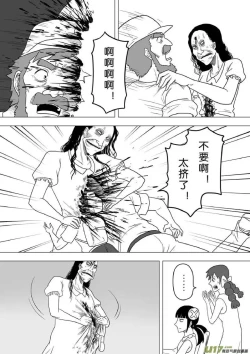 Page 519 of 日渐崩坏的世界 第201-250话