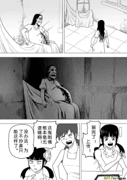 Page 520 of 日渐崩坏的世界 第201-250话