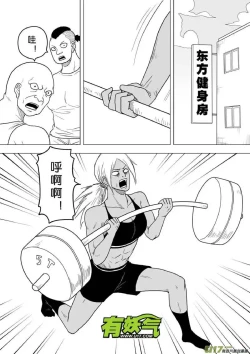 Page 524 of 日渐崩坏的世界 第201-250话