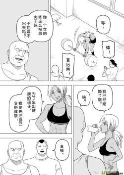 Page 525 of 日渐崩坏的世界 第201-250话