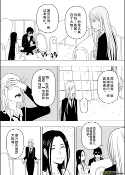 Page 52 of 日渐崩坏的世界 第201-250话