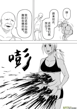Page 531 of 日渐崩坏的世界 第201-250话