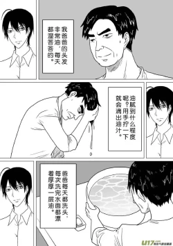 Page 537 of 日渐崩坏的世界 第201-250话