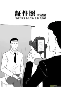 Page 552 of 日渐崩坏的世界 第201-250话