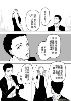 Page 555 of 日渐崩坏的世界 第201-250话