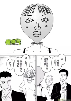 Page 558 of 日渐崩坏的世界 第201-250话