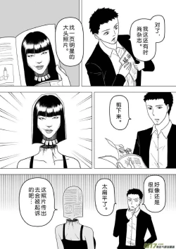 Page 559 of 日渐崩坏的世界 第201-250话