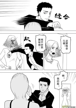 Page 562 of 日渐崩坏的世界 第201-250话