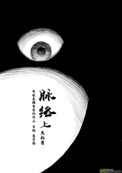 Page 566 of 日渐崩坏的世界 第201-250话