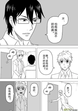 Page 568 of 日渐崩坏的世界 第201-250话