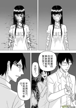 Page 573 of 日渐崩坏的世界 第201-250话