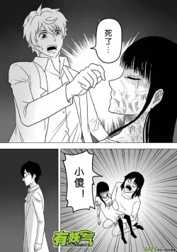 Page 576 of 日渐崩坏的世界 第201-250话