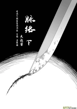 Page 579 of 日渐崩坏的世界 第201-250话