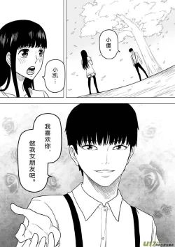 Page 587 of 日渐崩坏的世界 第201-250话