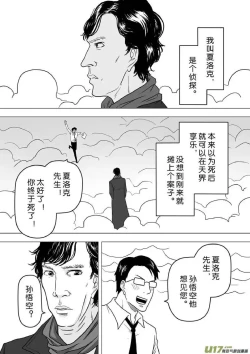 Page 593 of 日渐崩坏的世界 第201-250话
