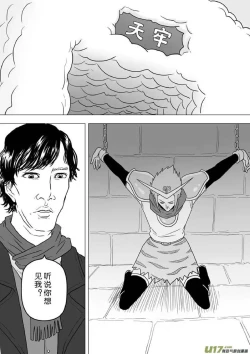 Page 594 of 日渐崩坏的世界 第201-250话