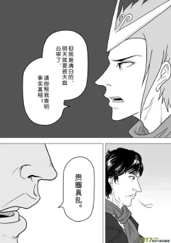 Page 596 of 日渐崩坏的世界 第201-250话