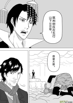 Page 606 of 日渐崩坏的世界 第201-250话