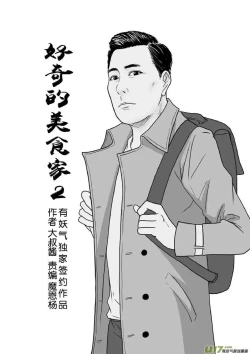 Page 609 of 日渐崩坏的世界 第201-250话