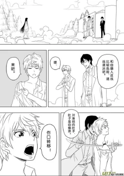 Page 60 of 日渐崩坏的世界 第201-250话