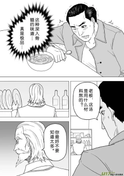Page 615 of 日渐崩坏的世界 第201-250话