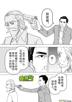 Page 616 of 日渐崩坏的世界 第201-250话