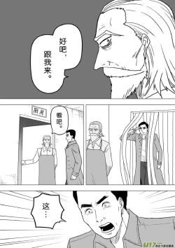 Page 617 of 日渐崩坏的世界 第201-250话