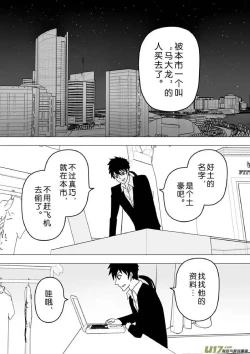 Page 632 of 日渐崩坏的世界 第201-250话
