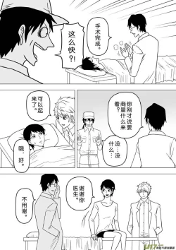 Page 646 of 日渐崩坏的世界 第201-250话