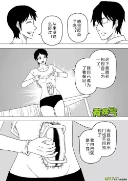 Page 647 of 日渐崩坏的世界 第201-250话