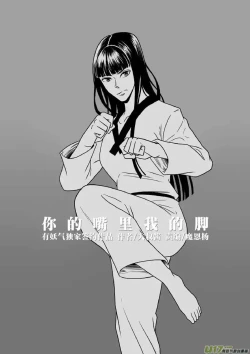 Page 654 of 日渐崩坏的世界 第201-250话