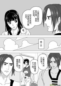Page 657 of 日渐崩坏的世界 第201-250话