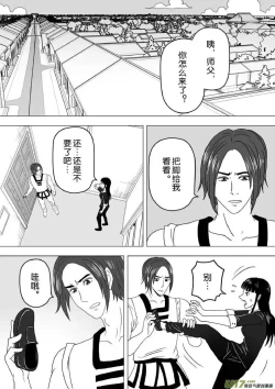 Page 658 of 日渐崩坏的世界 第201-250话