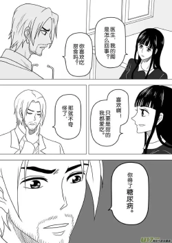 Page 661 of 日渐崩坏的世界 第201-250话