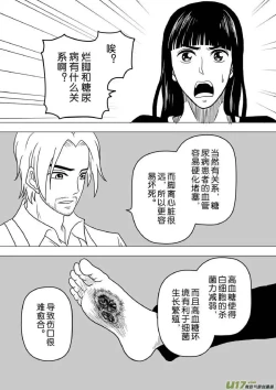 Page 662 of 日渐崩坏的世界 第201-250话
