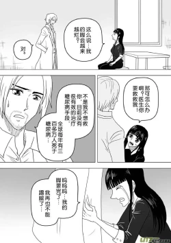 Page 663 of 日渐崩坏的世界 第201-250话