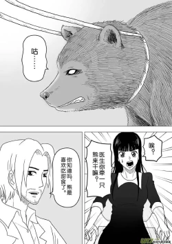 Page 666 of 日渐崩坏的世界 第201-250话